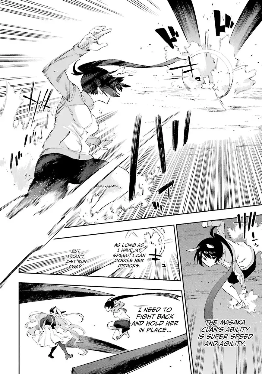 Urami Koi, Koi, Urami Koi. Chapter 34 6